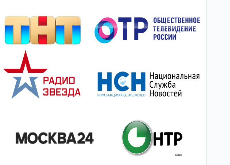 ТНТ, ОТР, Радио Звезда, НСН, Москва 24, НТР