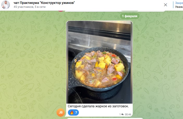 Отзыв из чата практикума