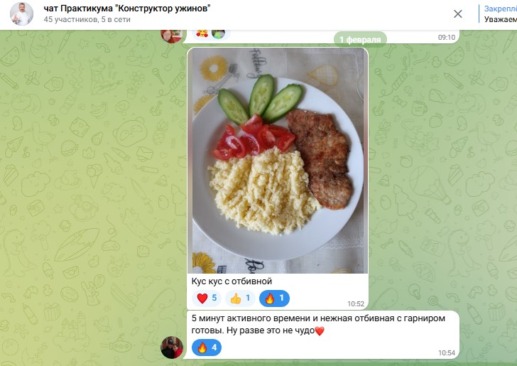Отзыв из чата практикума
